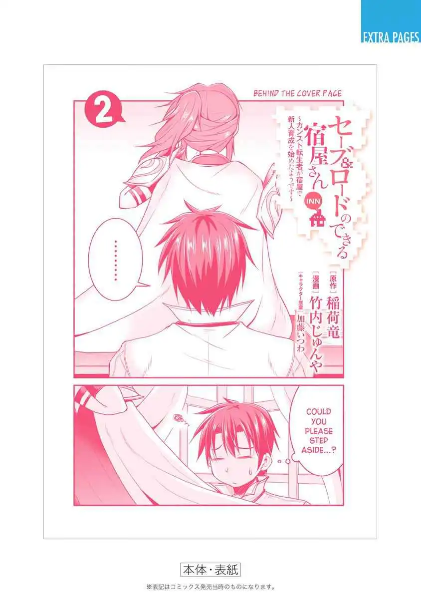 Save AND Load no Dekiru Yadoya-san Chapter 15 14